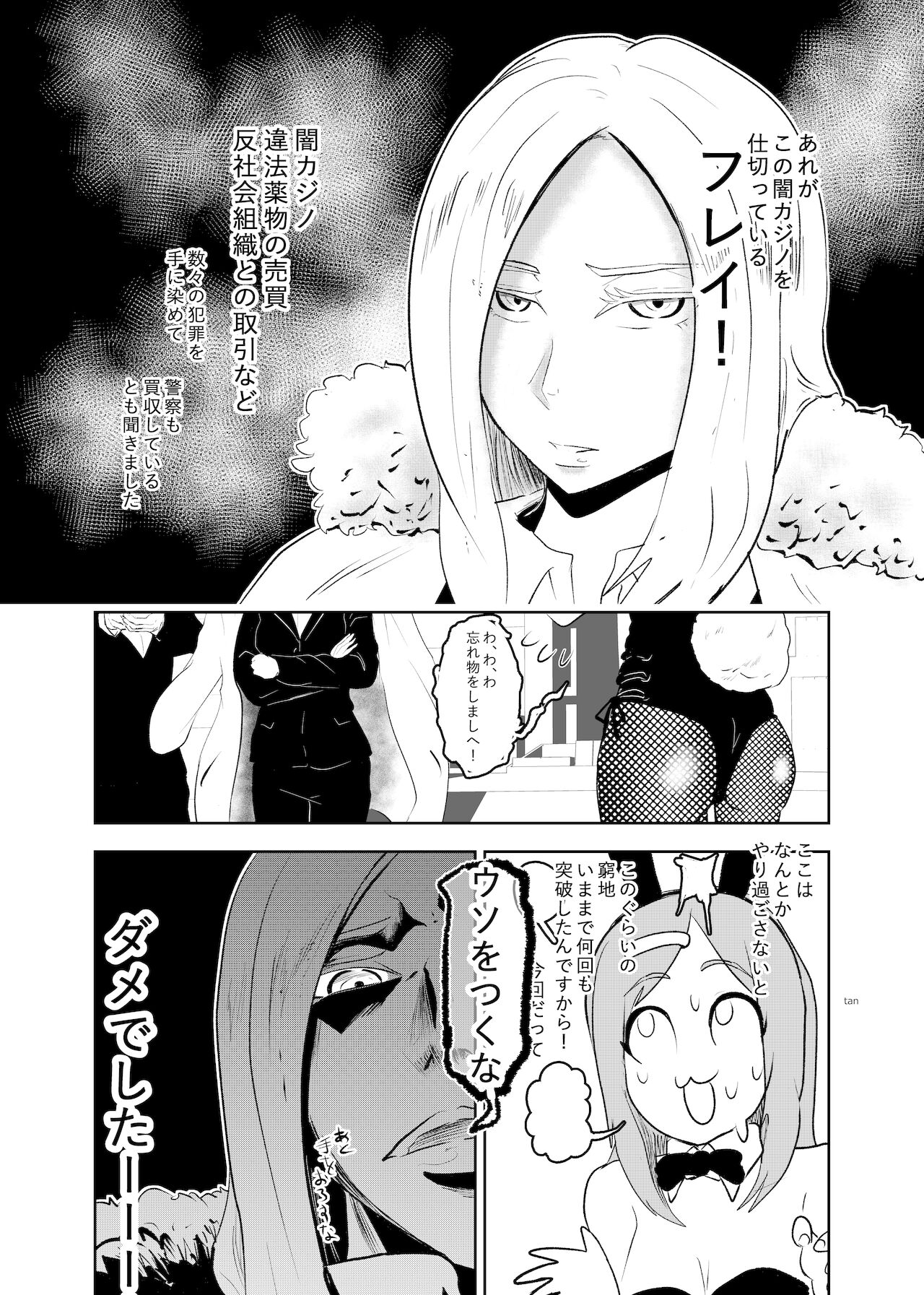 Sennyuu shitara hobaku sare chaimashita page 5 full