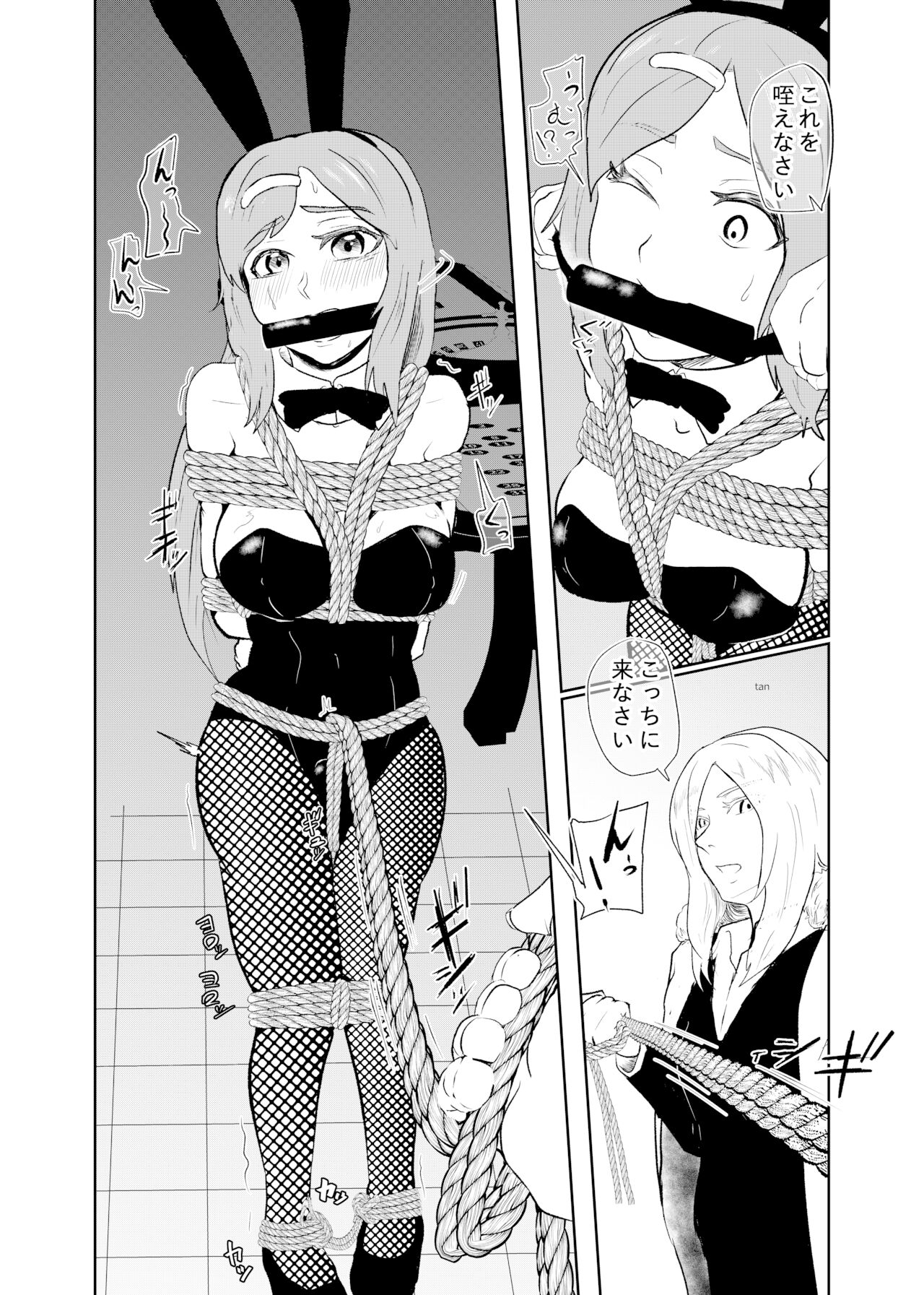 Sennyuu shitara hobaku sare chaimashita page 7 full