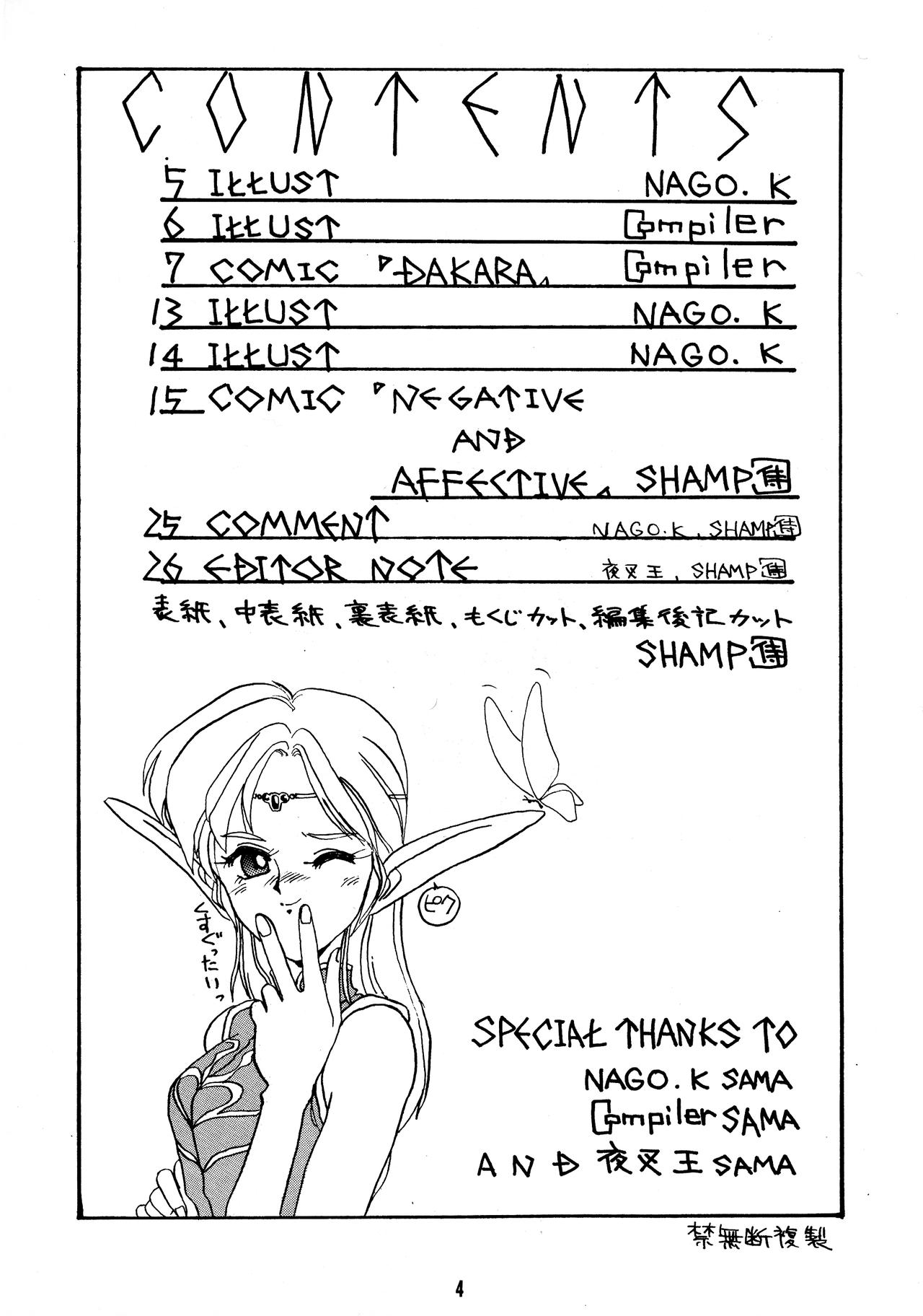 Deed ga Nobanashi 3 page 4 full