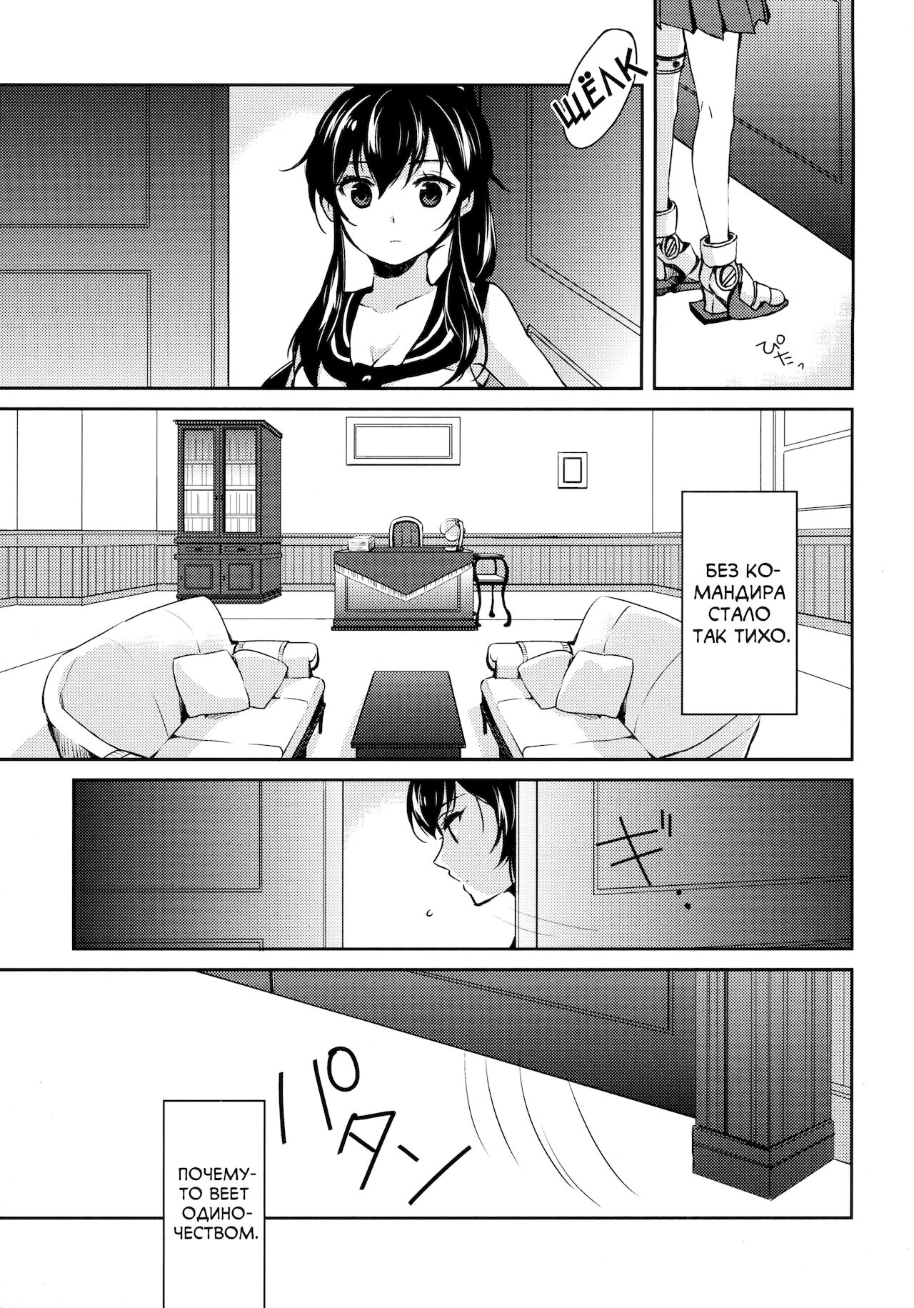 Yoru Yahagi 2 page 4 full