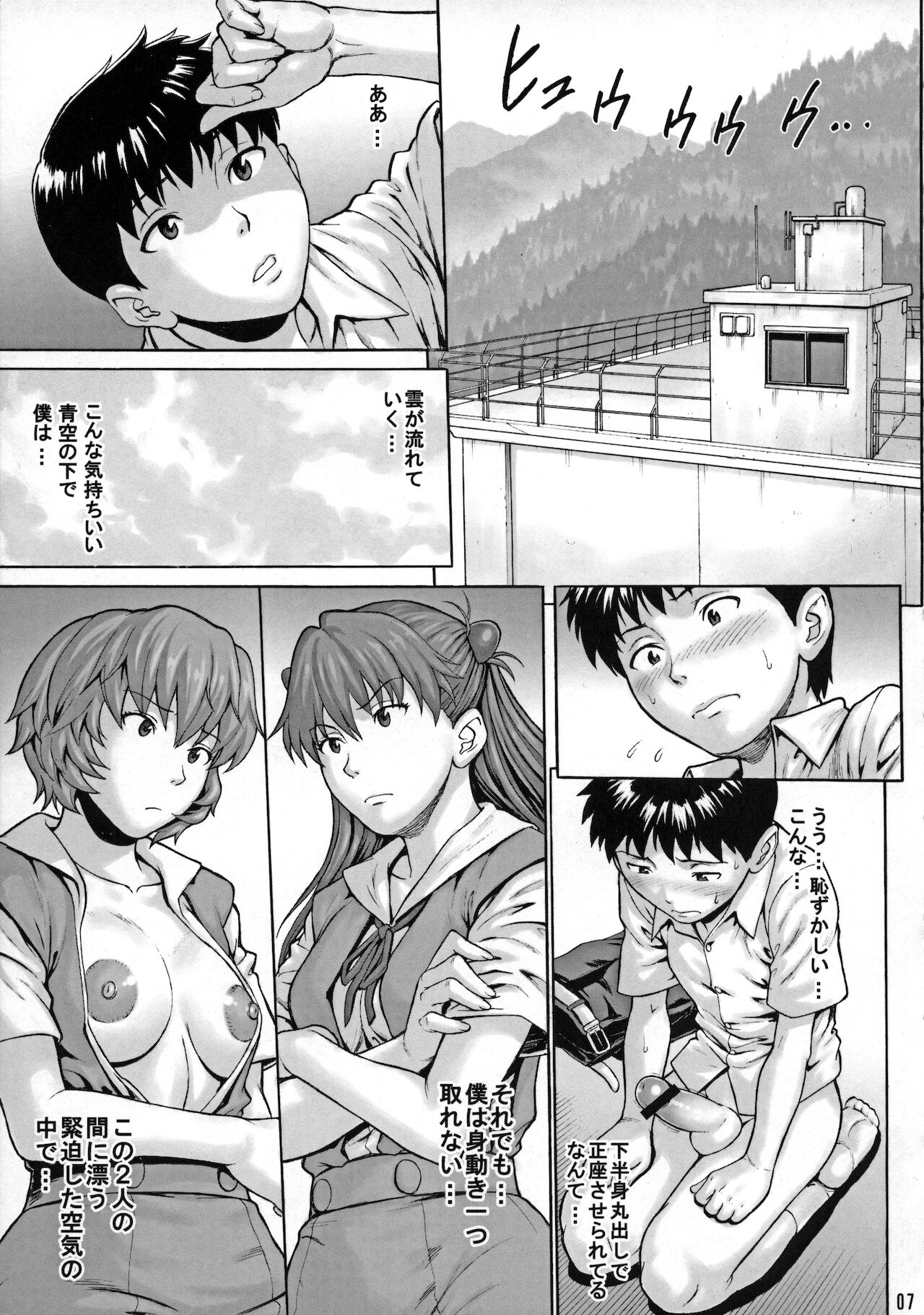 DUAL WING page 6 full
