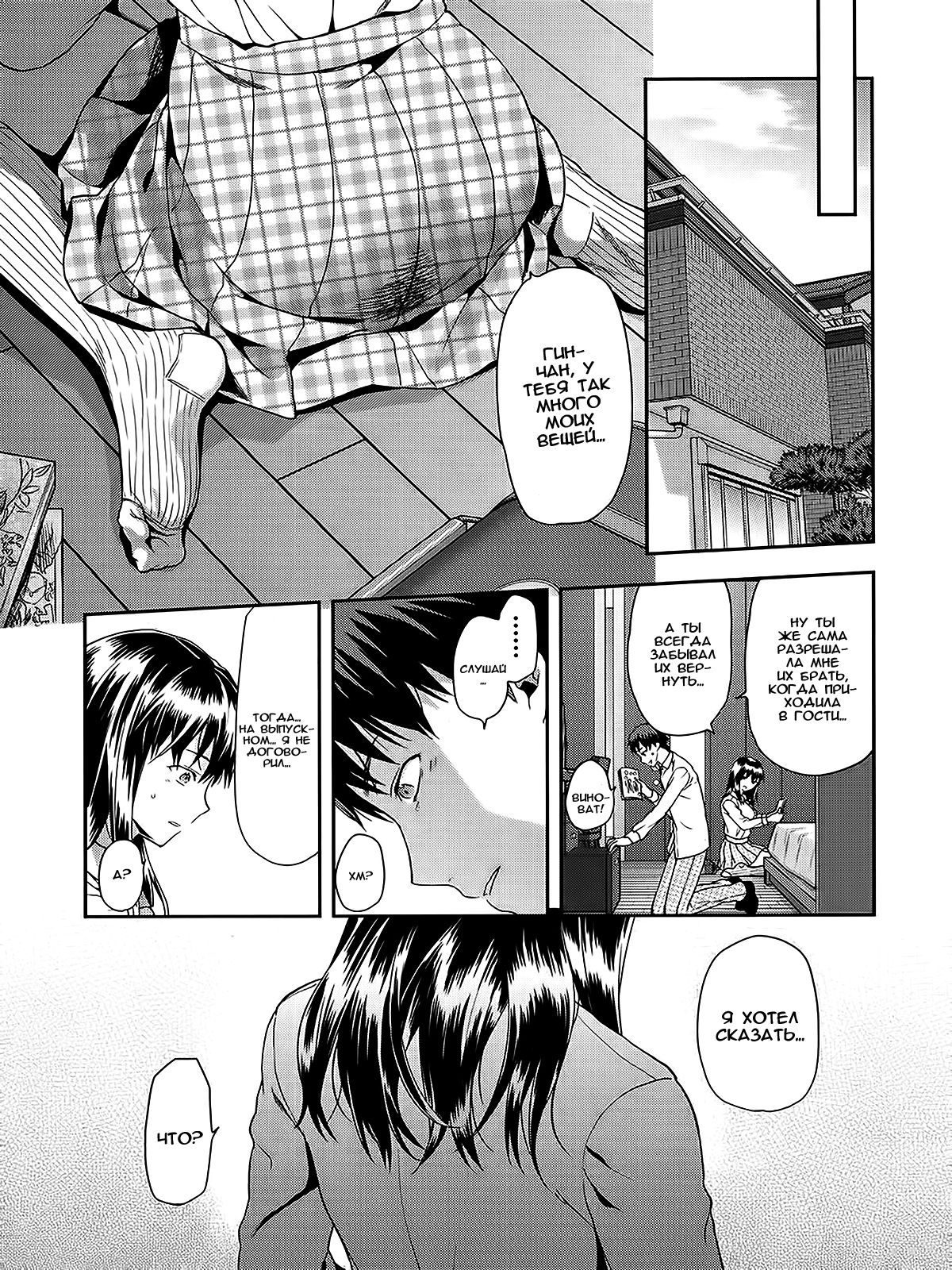 Zutto Suki Datta page 10 full