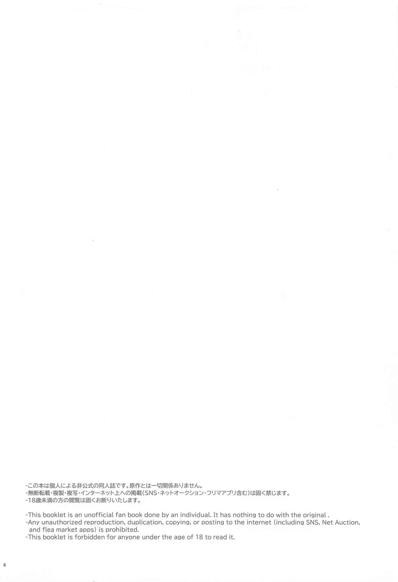 Tomo ni Jigoku no Hate Made page 3 full