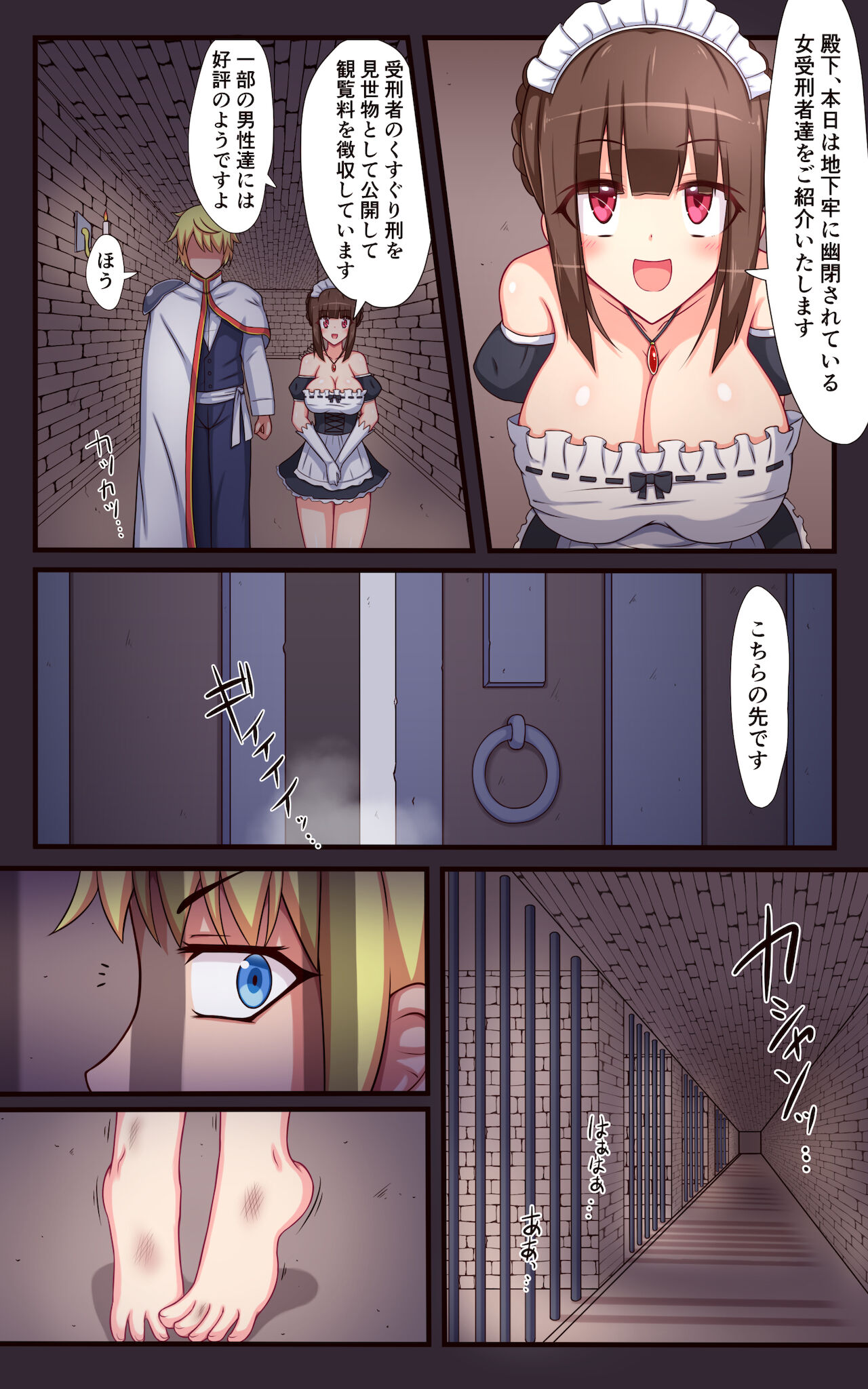 kusuguri kangoku～ toraware hime to 3 nin no onna zyukeisya～ page 2 full