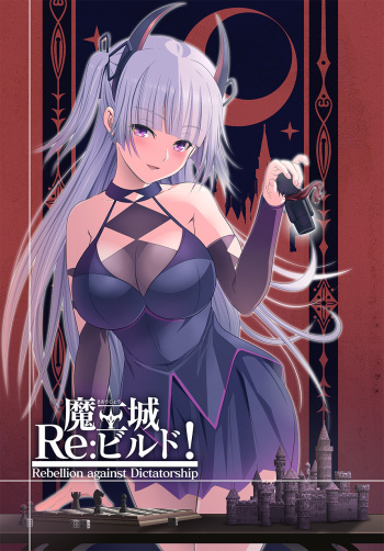 Maoujou Re:build! cover