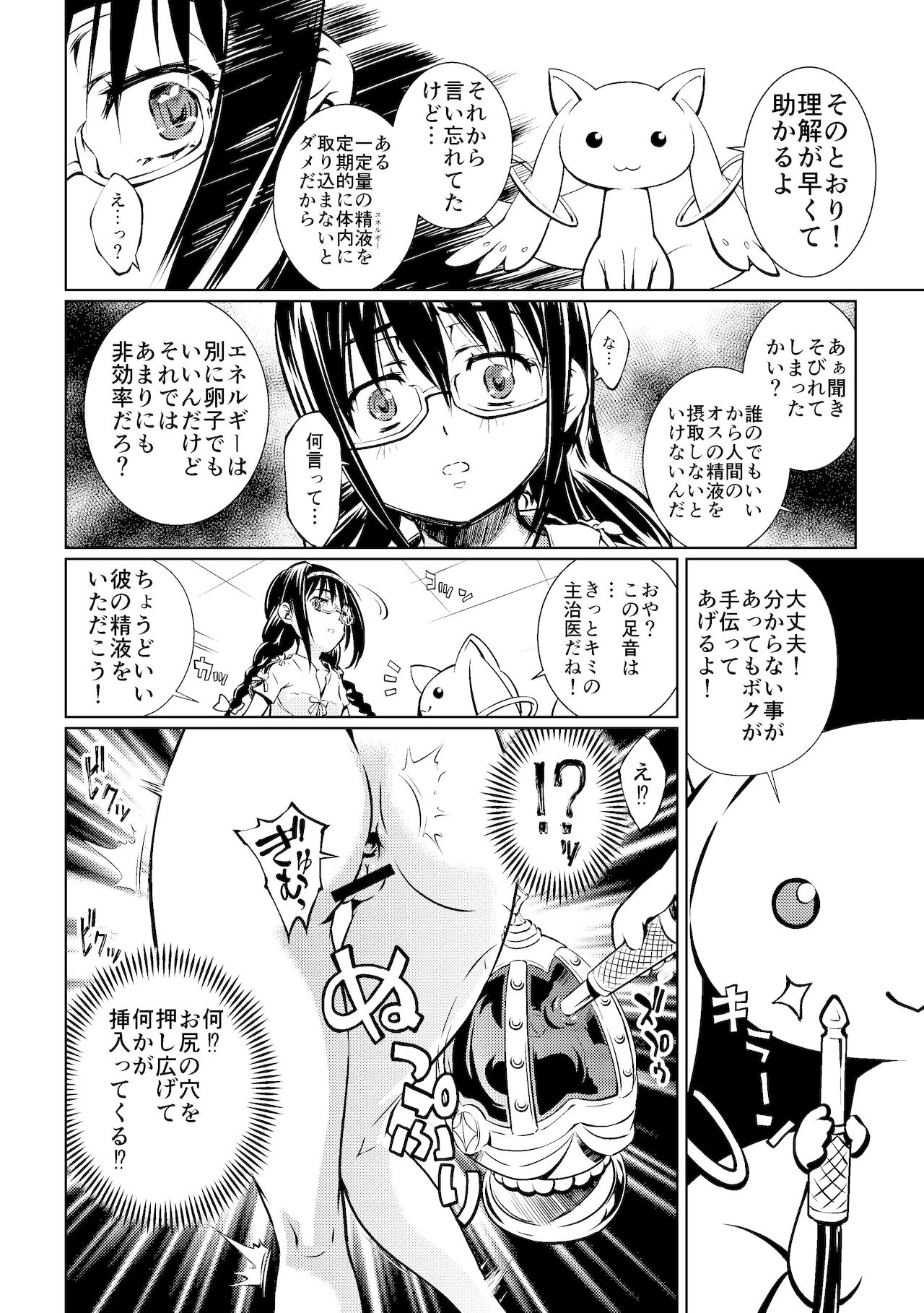  page 4 full