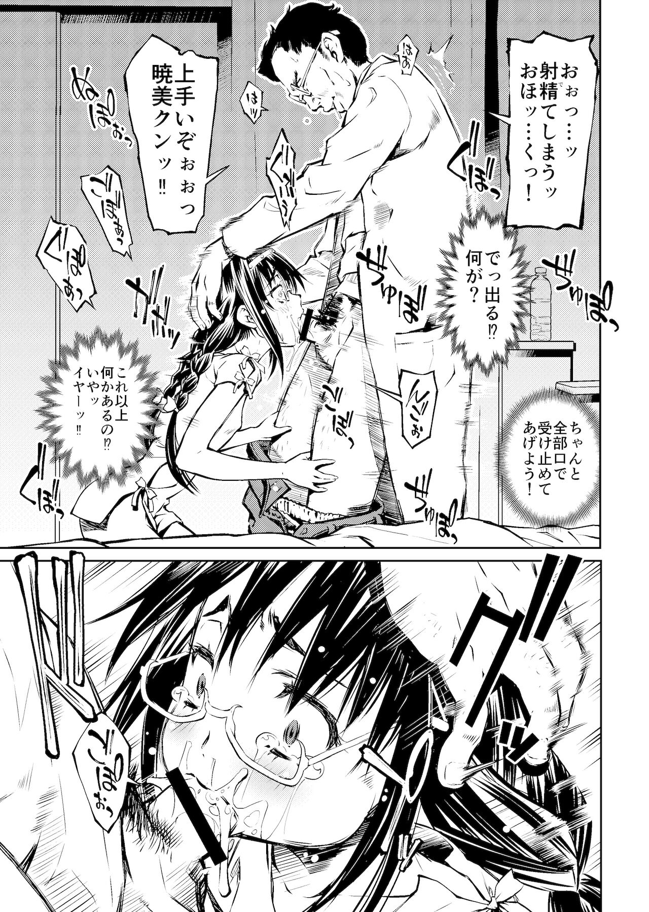  page 6 full