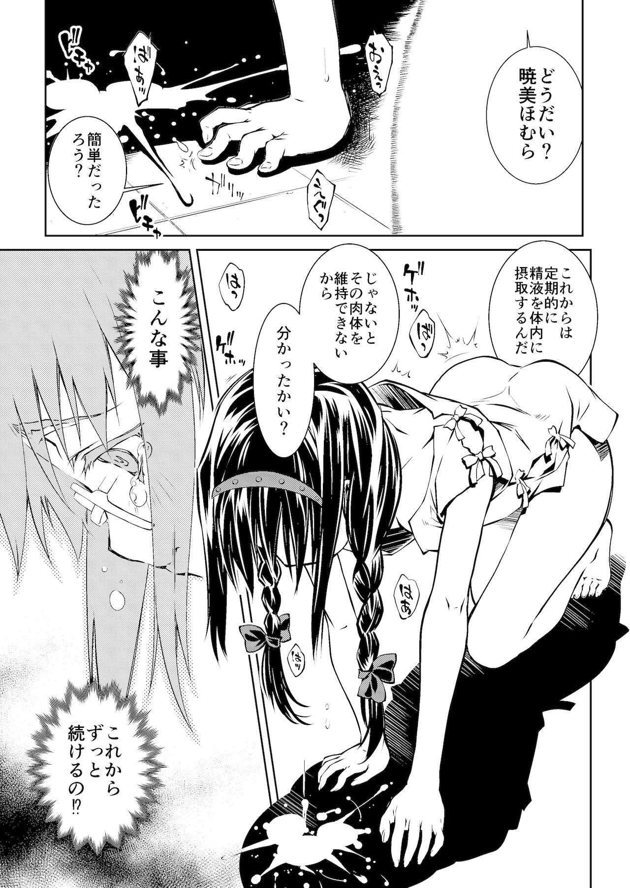  page 8 full