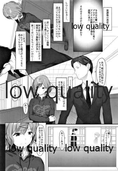 わたし...あなたのこと嫌いです page 4 full