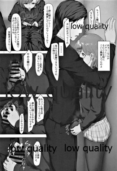 わたし...あなたのこと嫌いです page 7 full