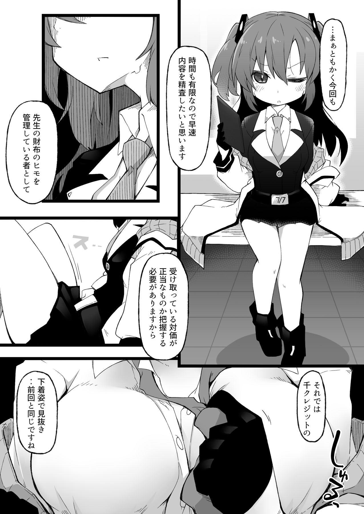 Sensei to Hayase Yuuka page 6 full