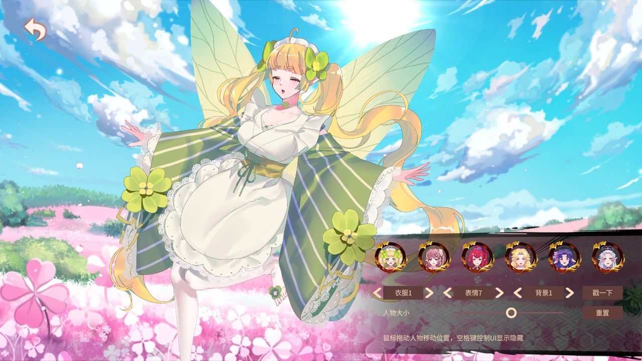 Flower girl game CGs page 1 full