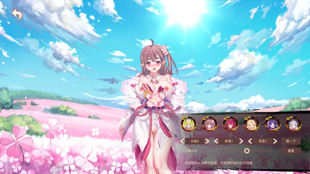 Flower girl game CGs page 10 full