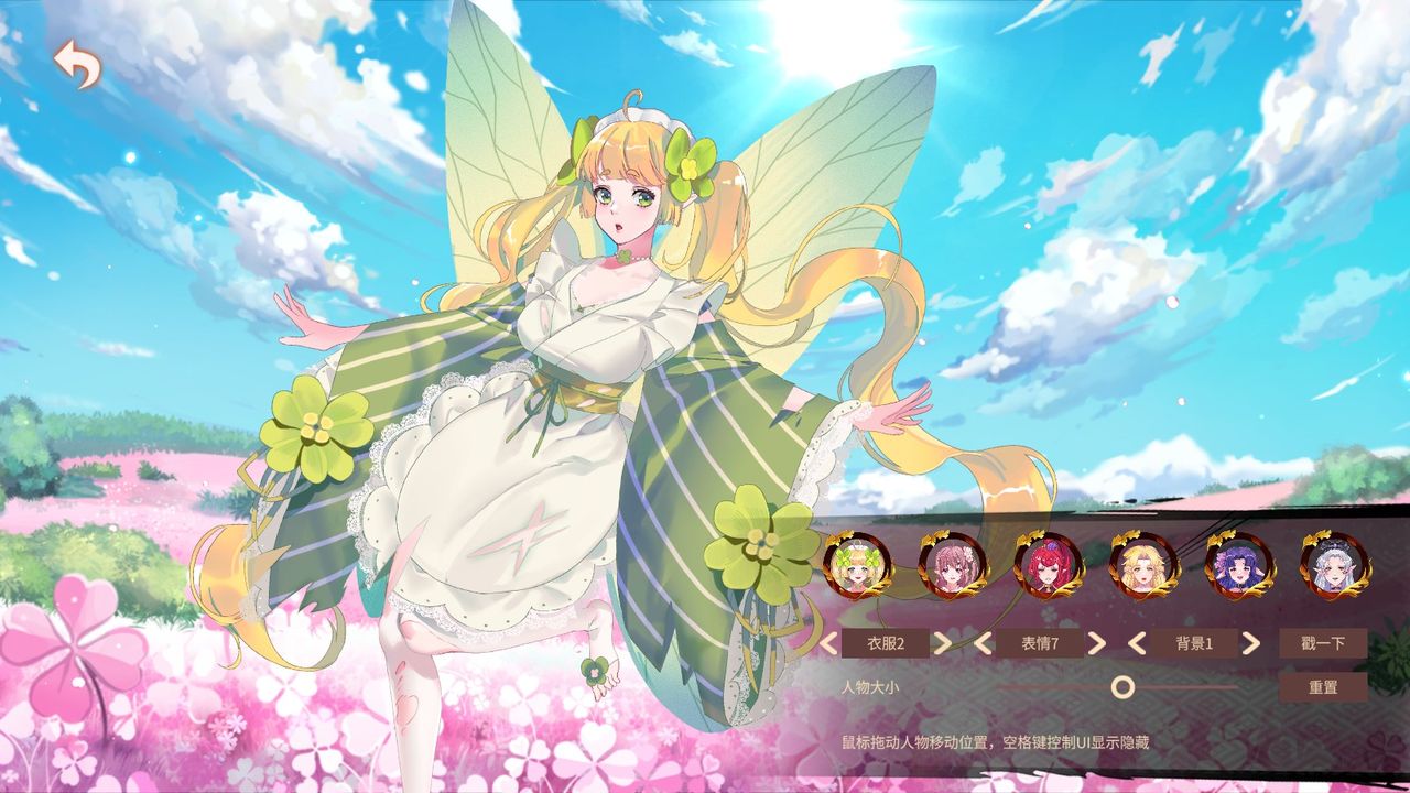 Flower girl game CGs page 2 full