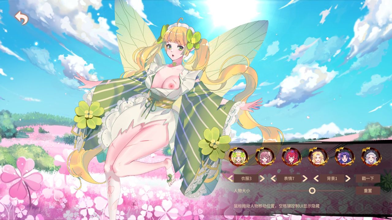 Flower girl game CGs page 3 full