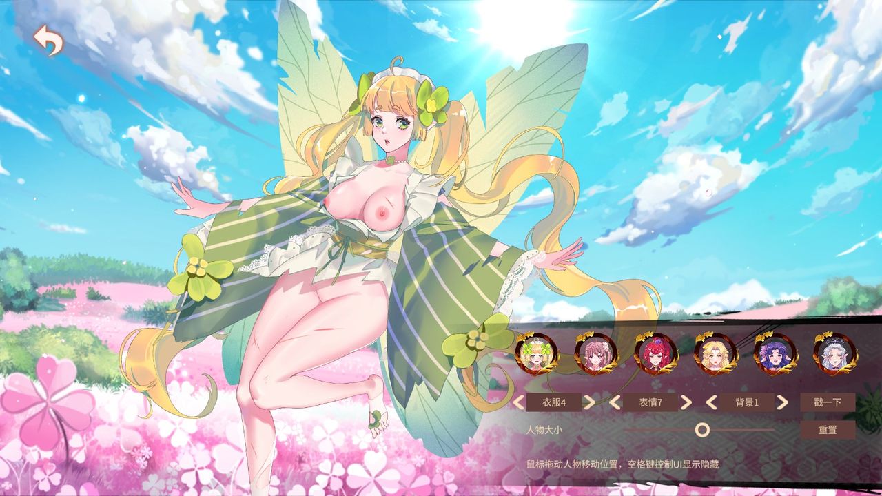Flower girl game CGs page 4 full