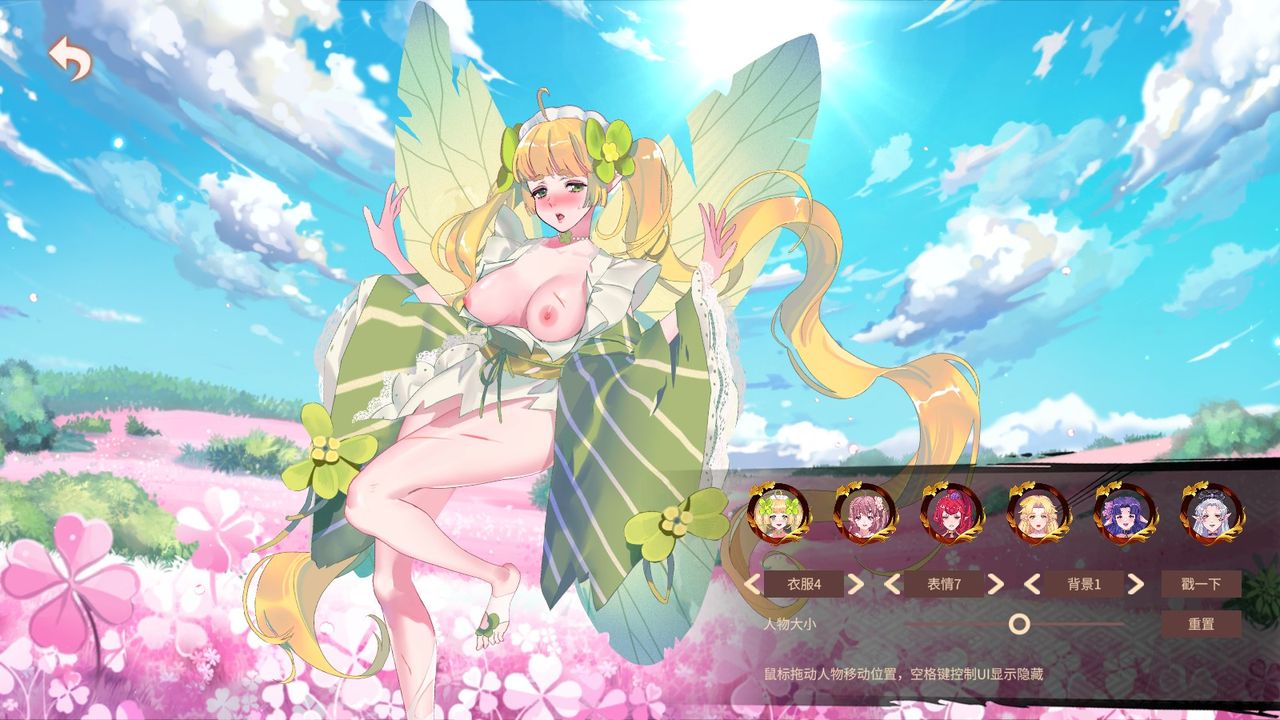 Flower girl game CGs page 5 full