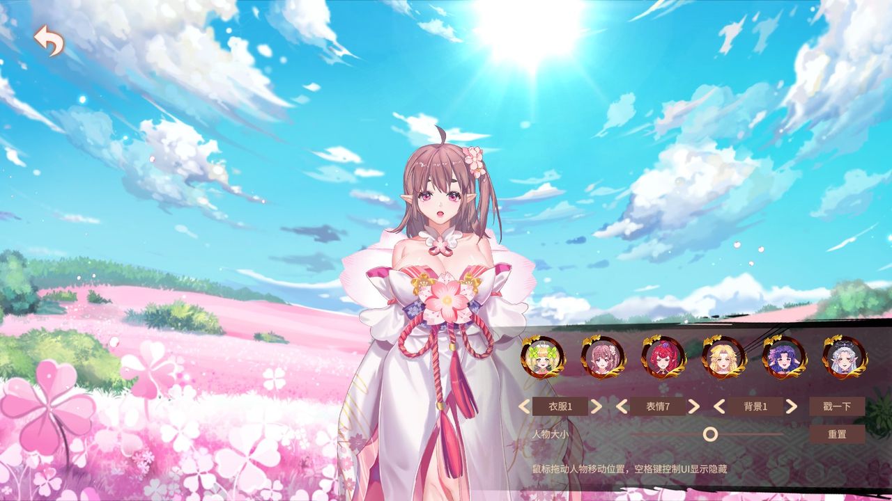 Flower girl game CGs page 6 full