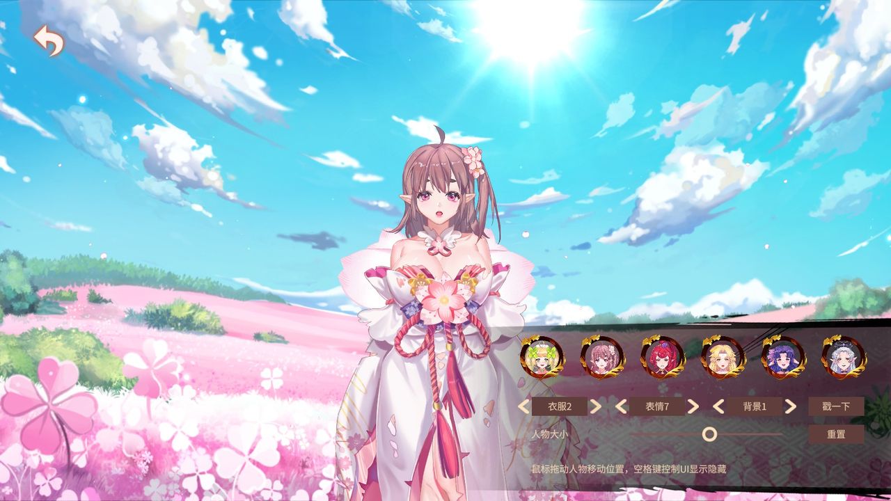 Flower girl game CGs page 7 full