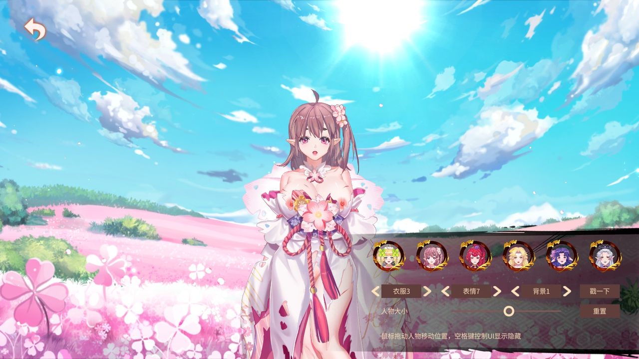Flower girl game CGs page 8 full