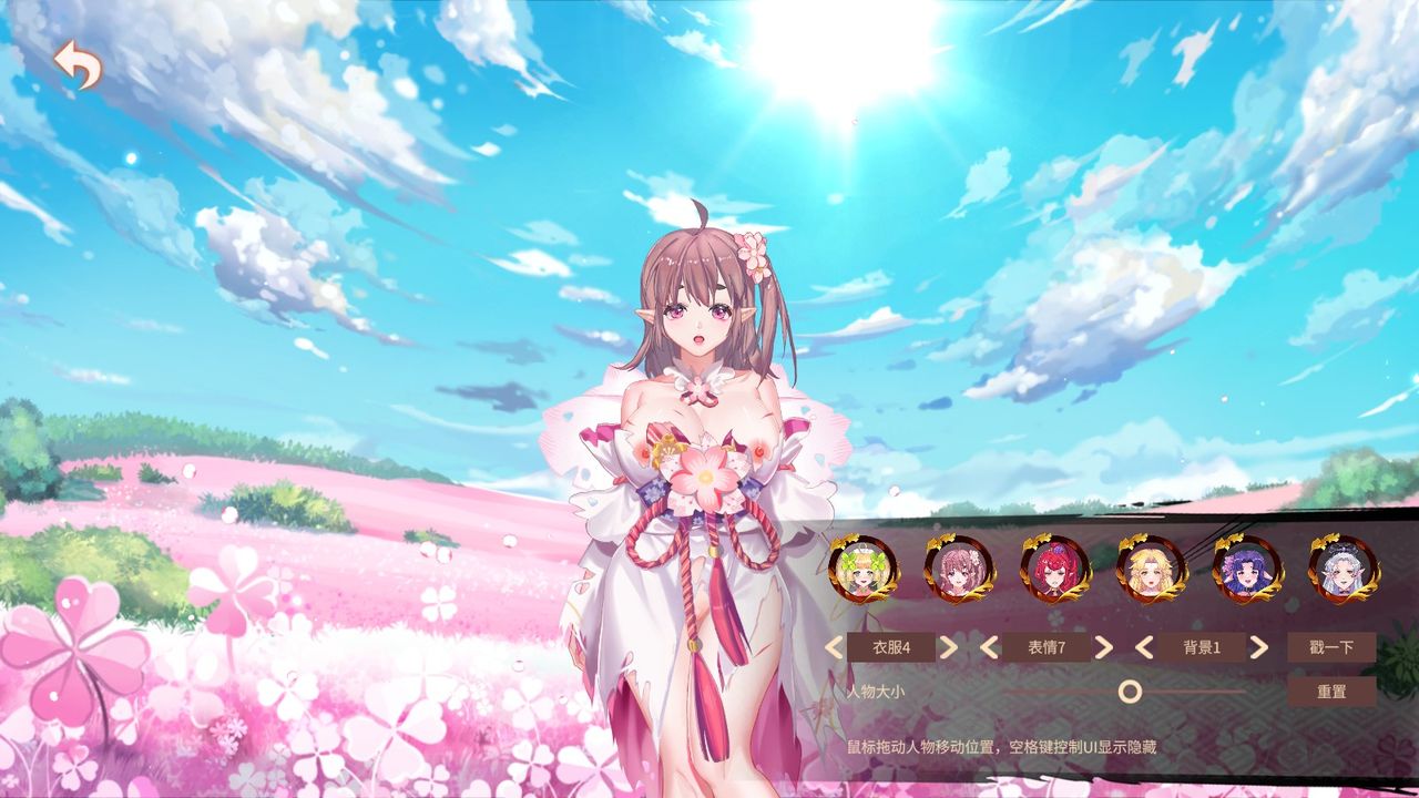 Flower girl game CGs page 9 full