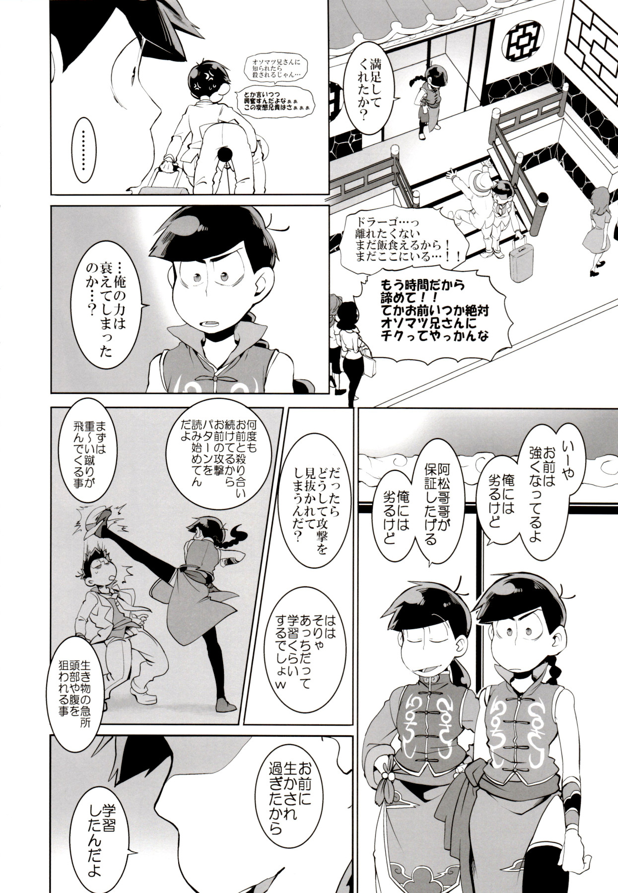 IL MIO DRAGO 2 page 7 full