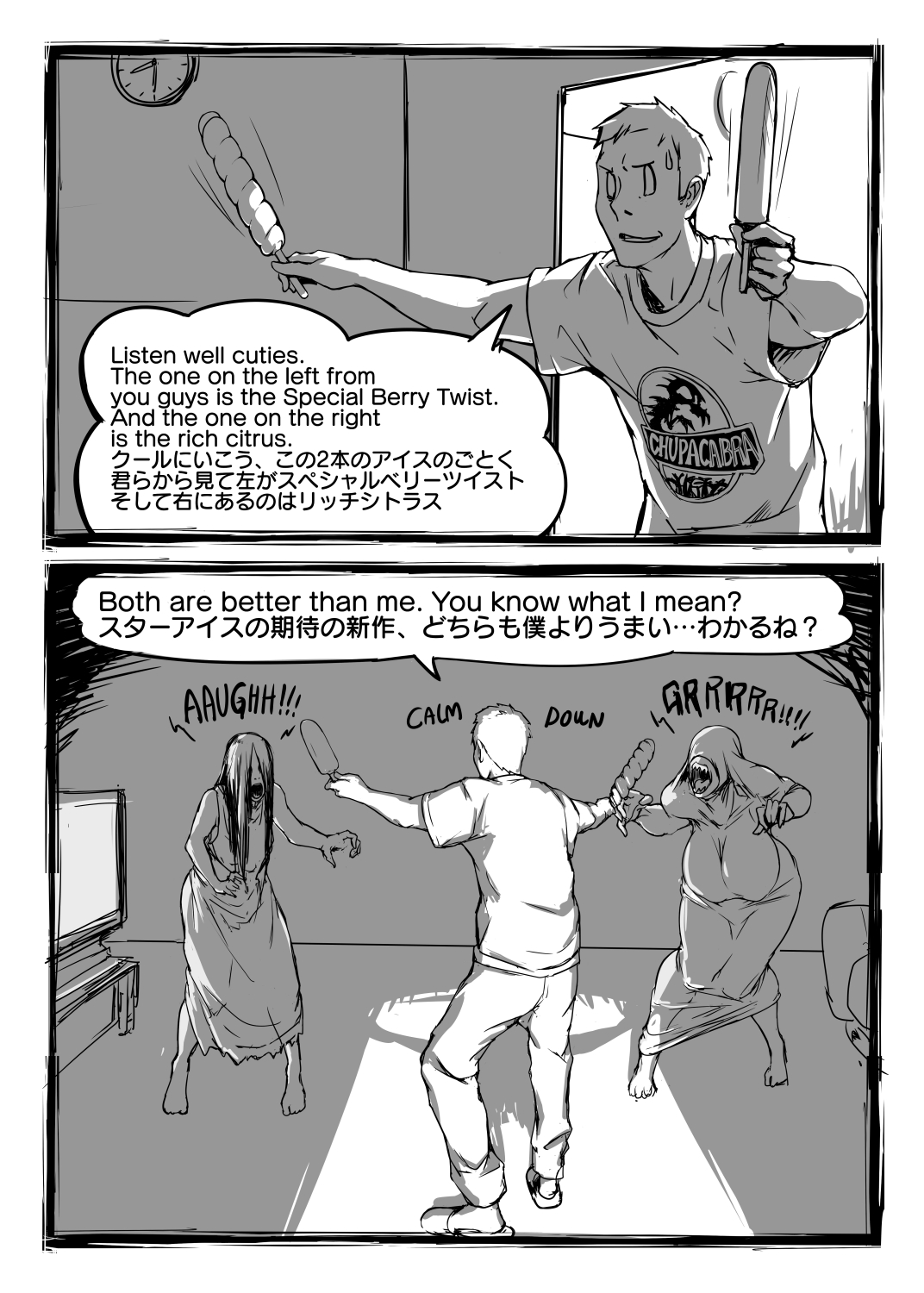 Fear and Scream page 10 full