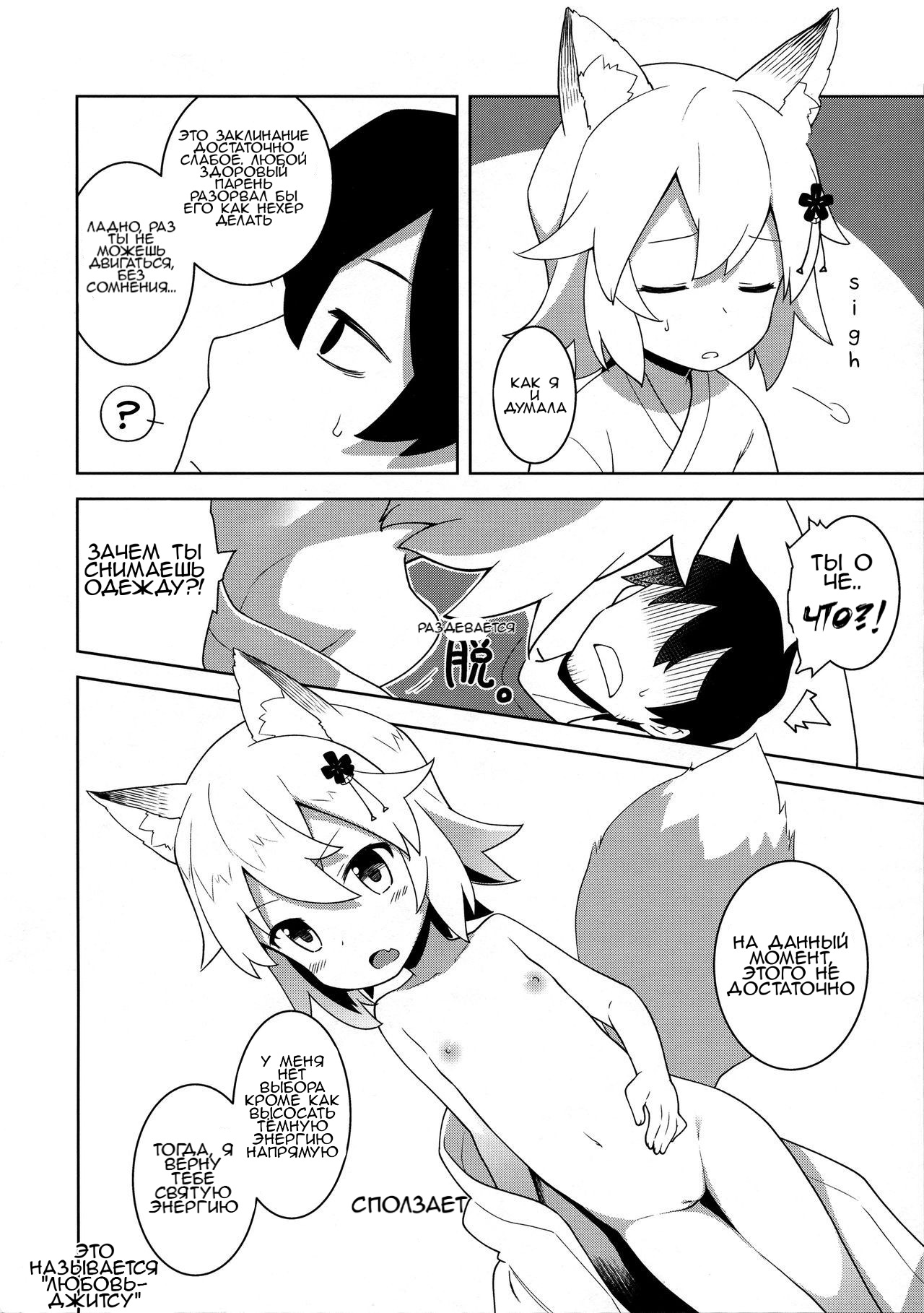 Senko-san, Yobai Suru. page 2 full