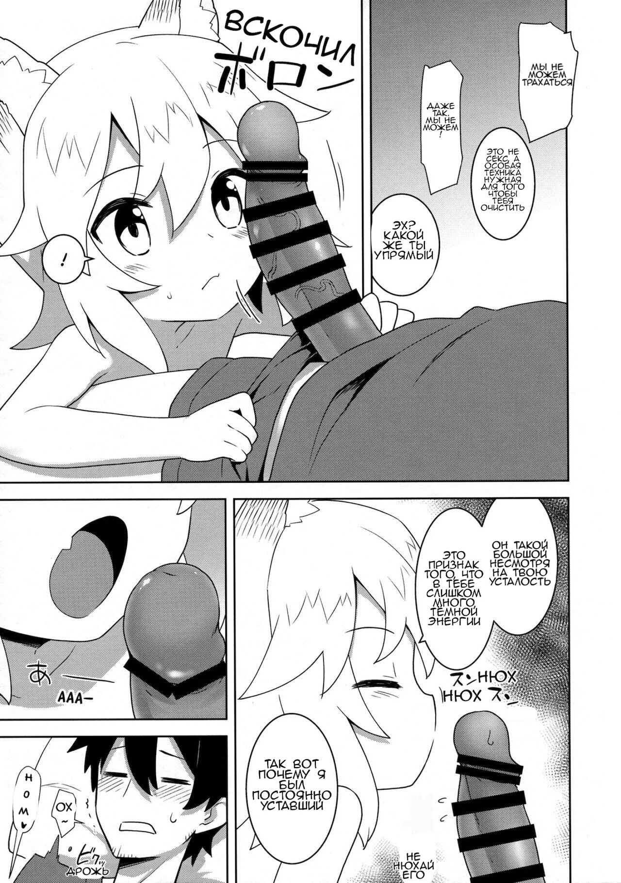 Senko-san, Yobai Suru. page 3 full