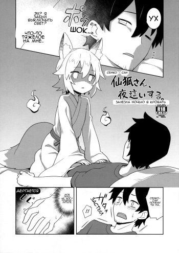 Senko-san, Yobai Suru. cover