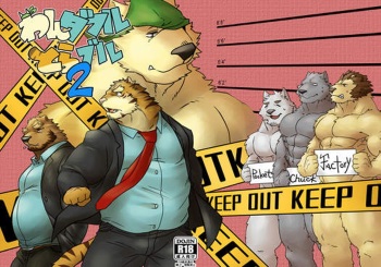 Wonderful Trouble 2 cover