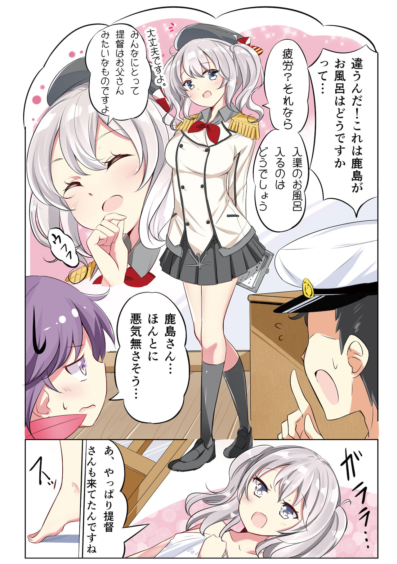 Nanakuchi to Yukemuri Happening page 5 full
