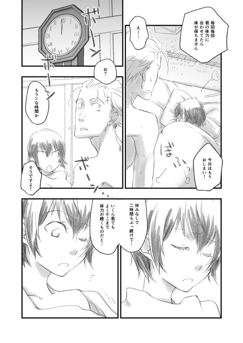 Shinshun Otona Kan Nao page 2 full