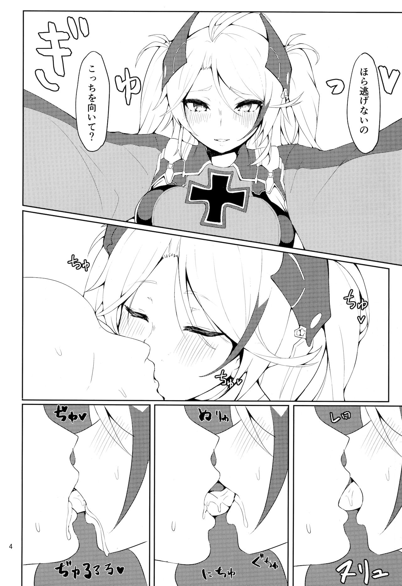 Watashi wo Honki ni Saseta no wa Dare na no Kashira? Refine page 3 full
