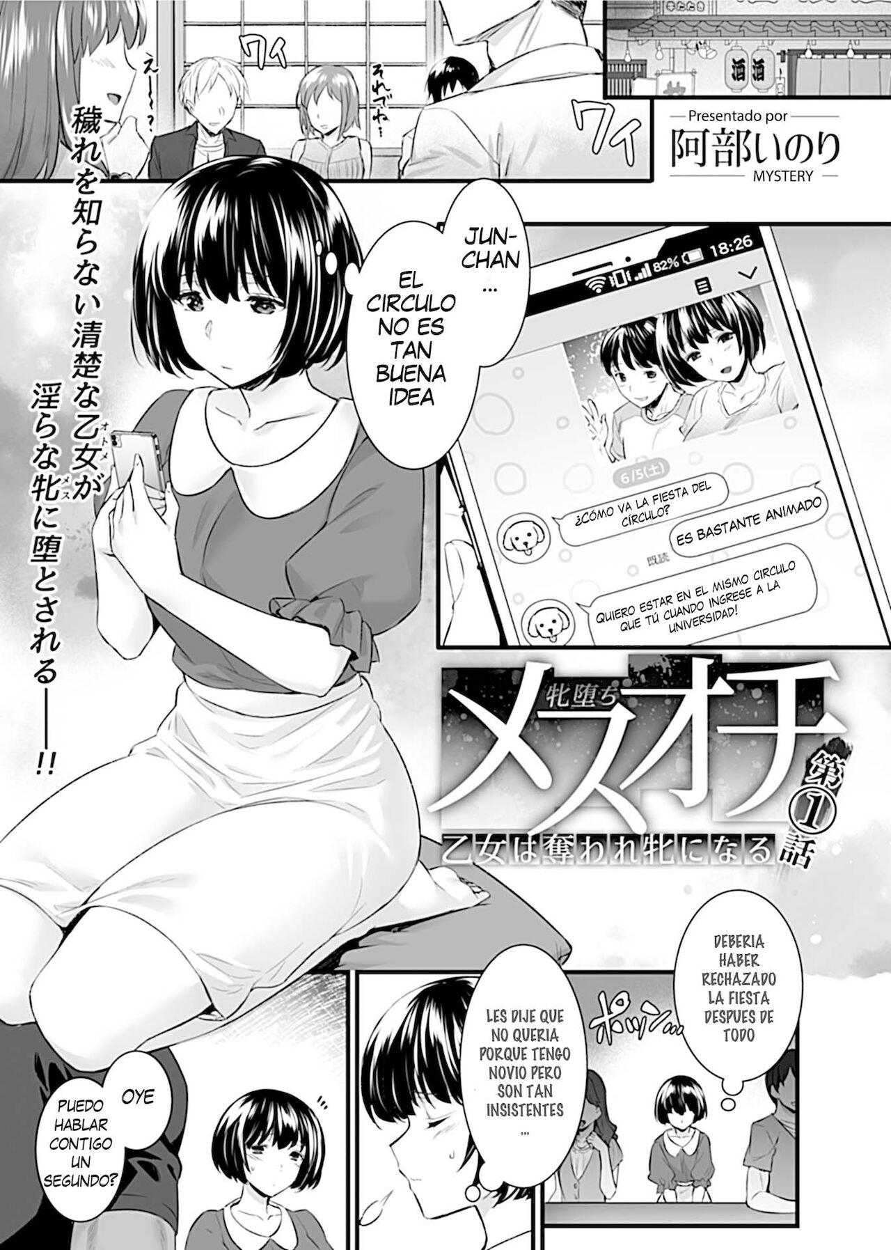 Mesuochi ~Otome wa Ubaware Mesu ni Naru~ Ch. 1 page 2 full