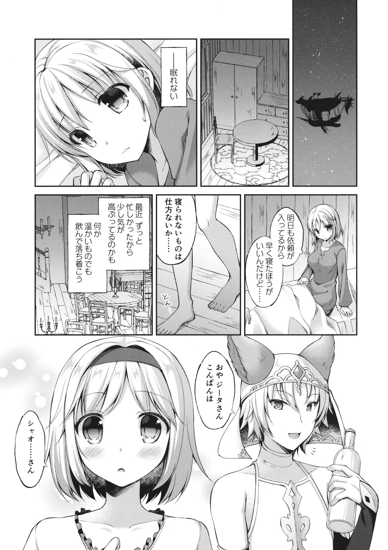 あなたはとてもずるいひと page 2 full