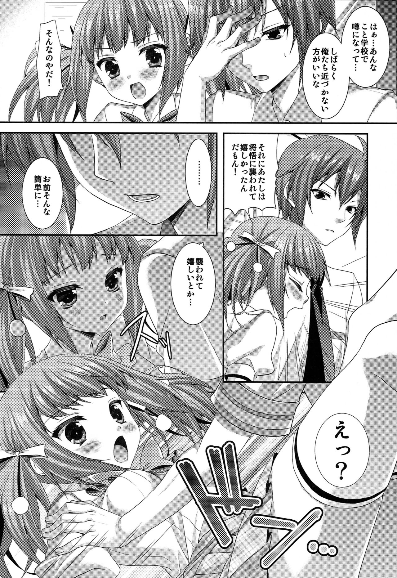 AniImo Distance Third page 9 full