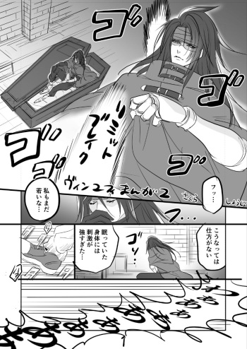FF7 VinYuffie Manga 2 cover