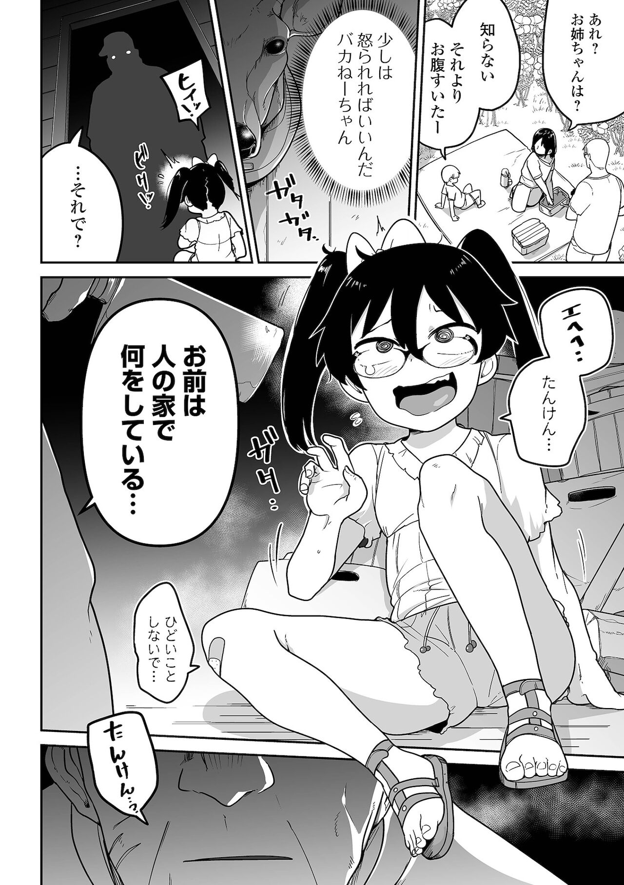 COMIC Mate Legend Vol. 42 2021-12 page 10 full