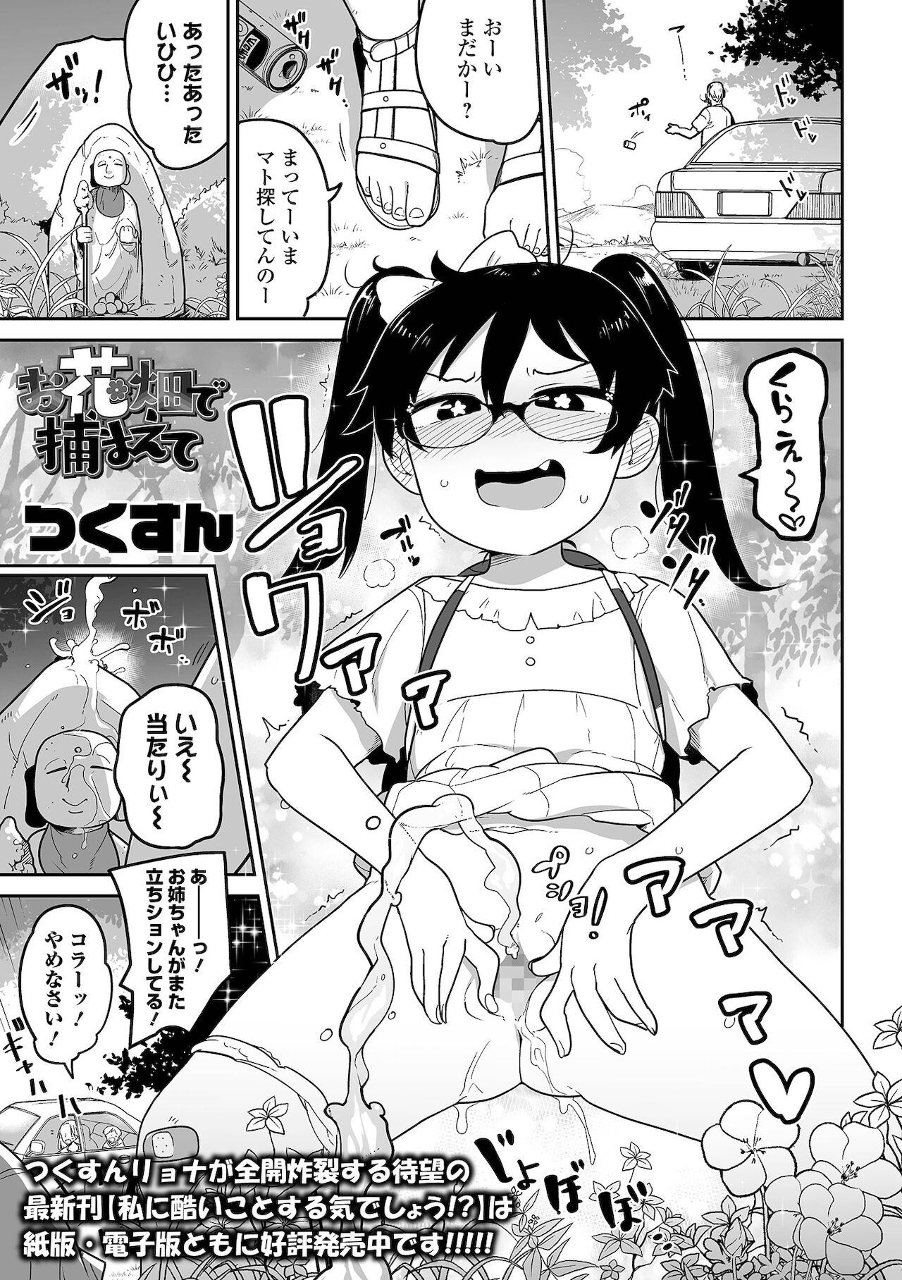 COMIC Mate Legend Vol. 42 2021-12 page 7 full