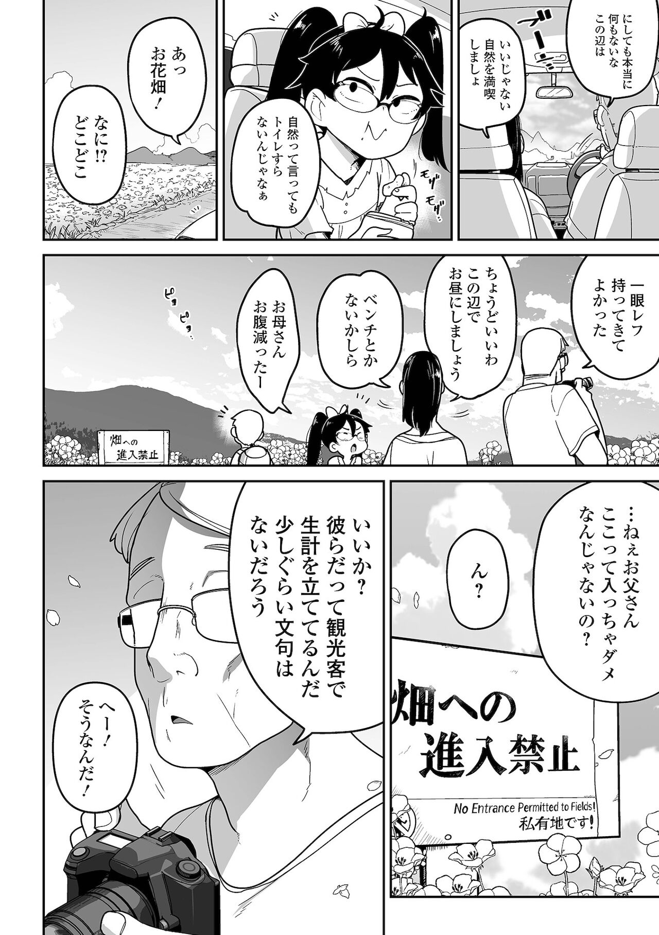 COMIC Mate Legend Vol. 42 2021-12 page 8 full