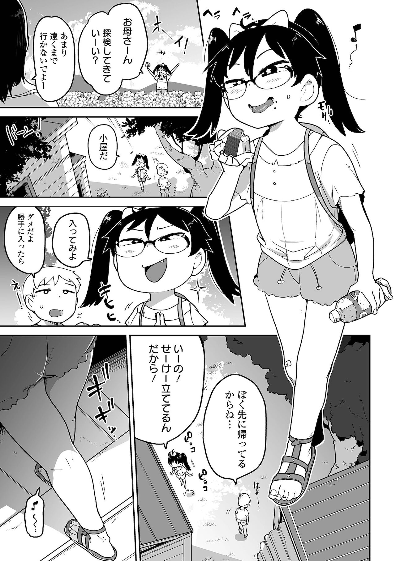 COMIC Mate Legend Vol. 42 2021-12 page 9 full