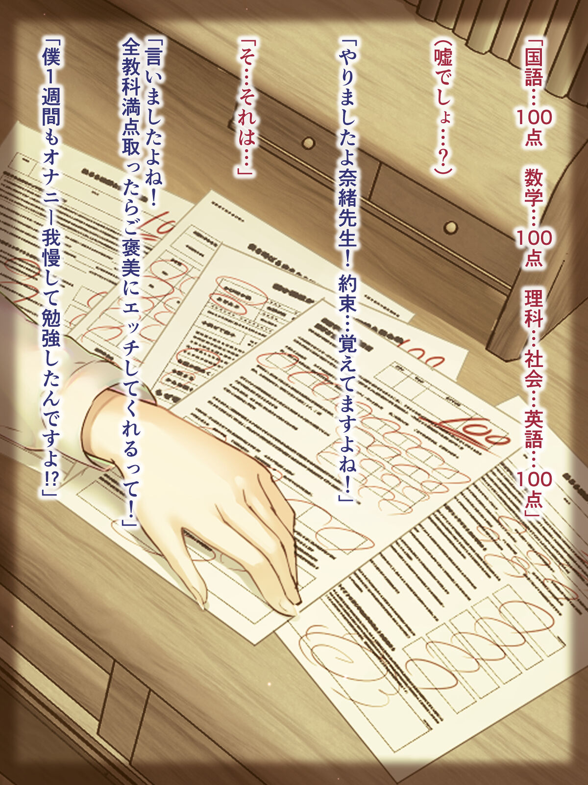 Dappun kateikyoushi page 2 full