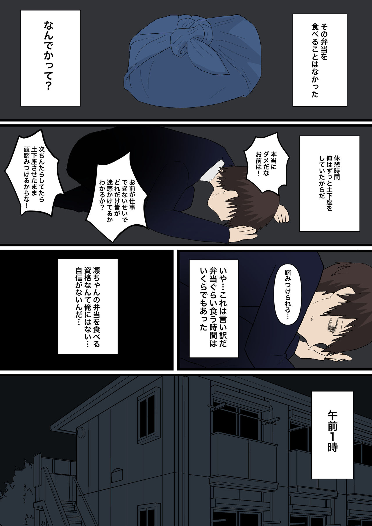 甘々な彼女 page 10 full