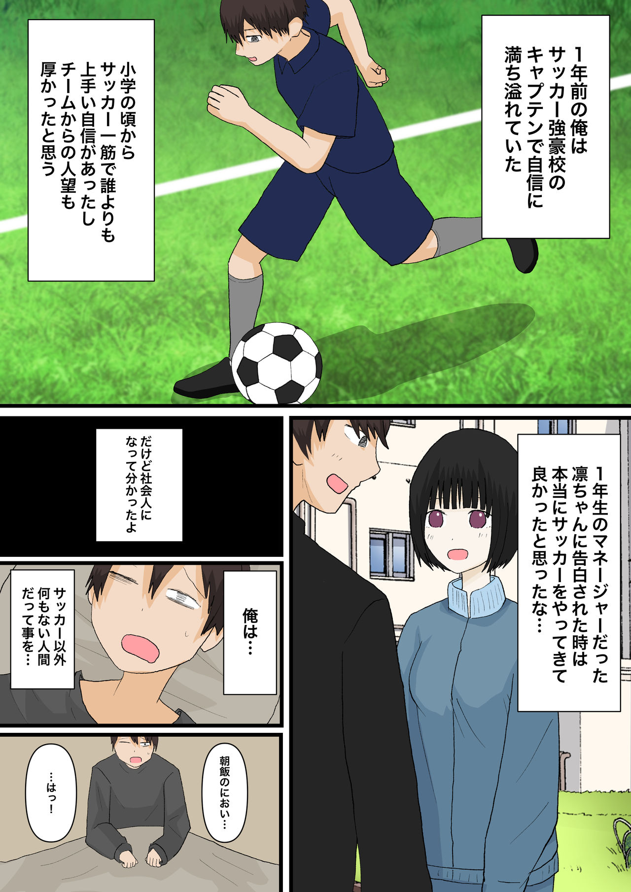 甘々な彼女 page 8 full