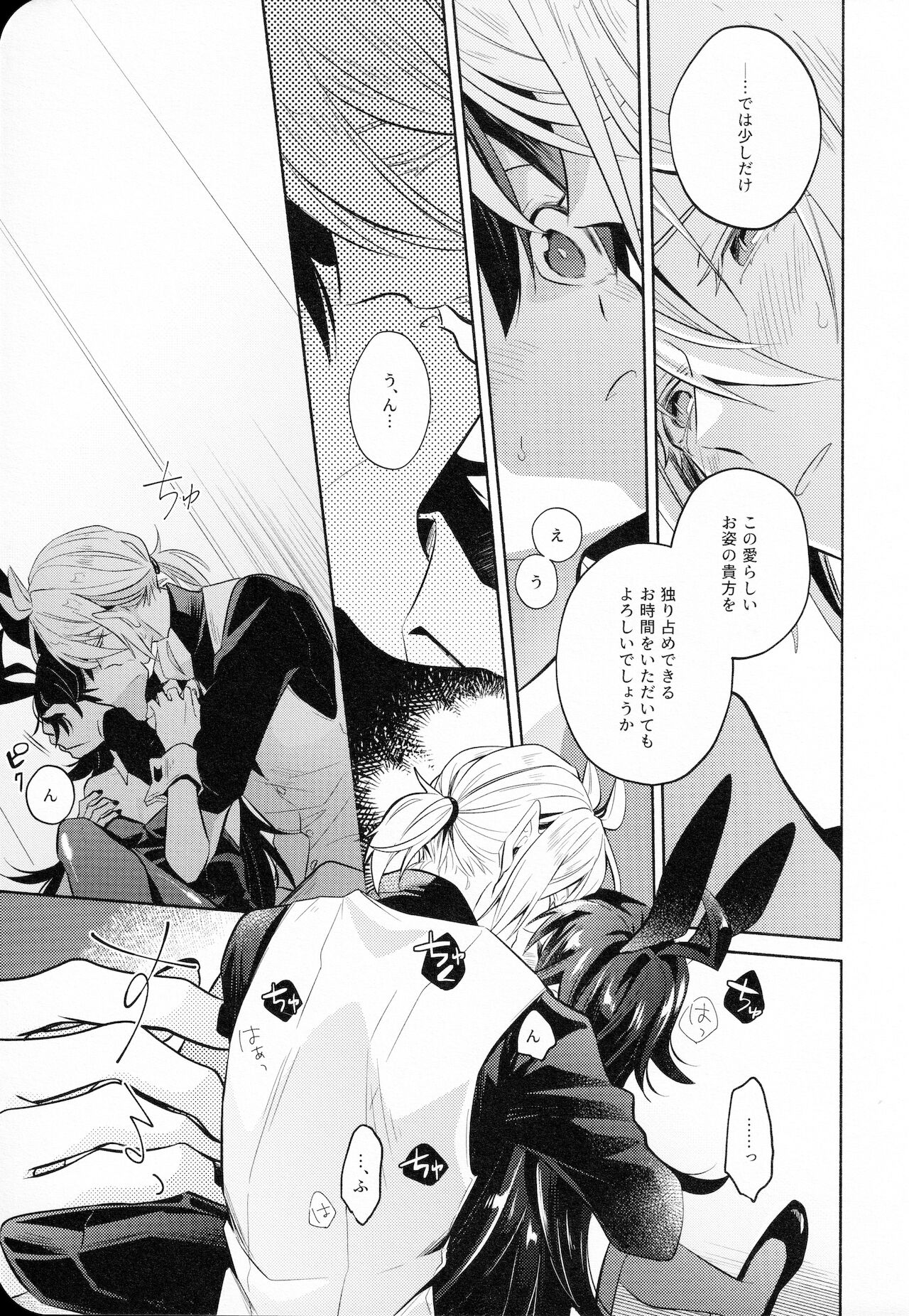 Secret Bunny page 10 full