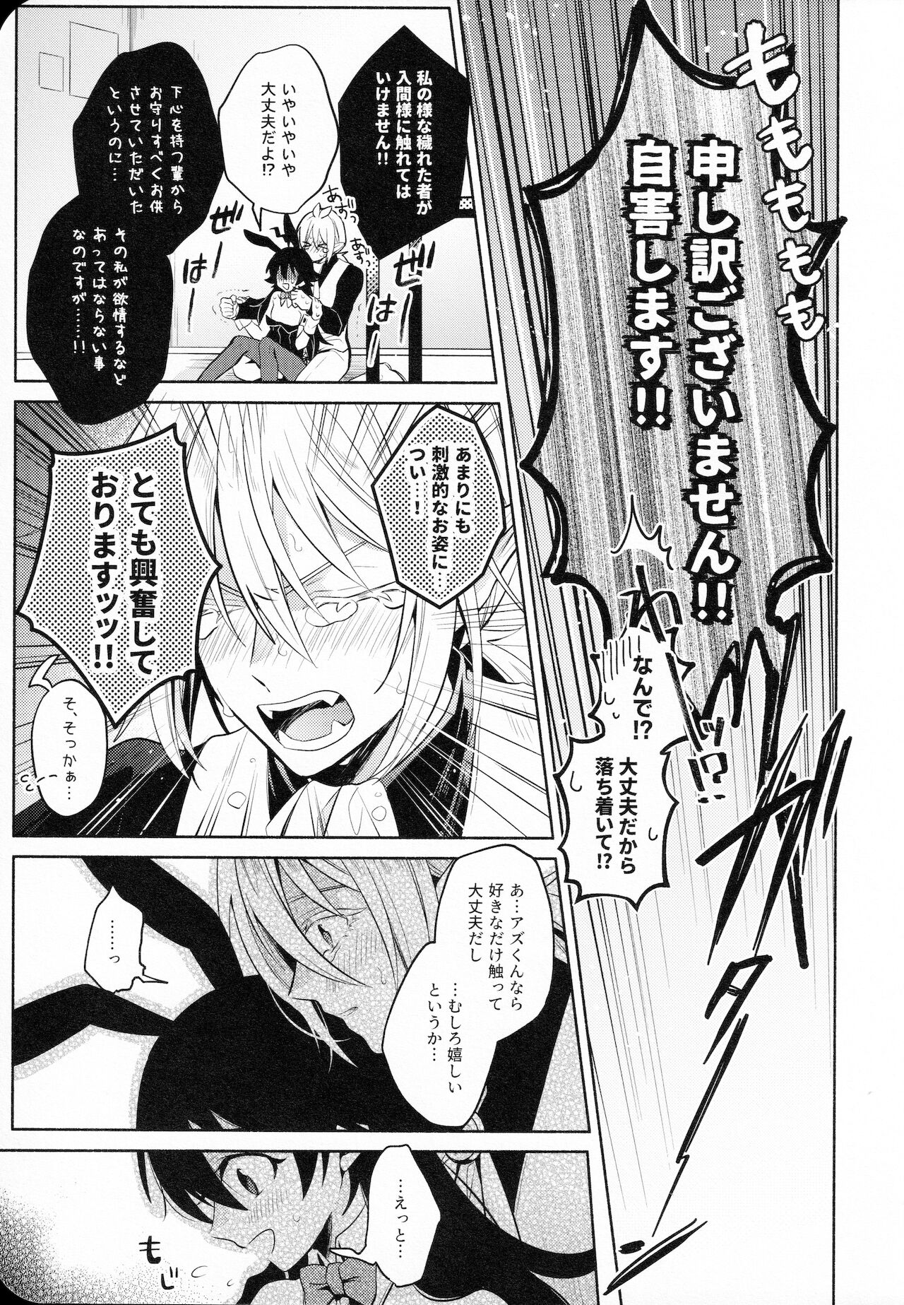 Secret Bunny page 8 full