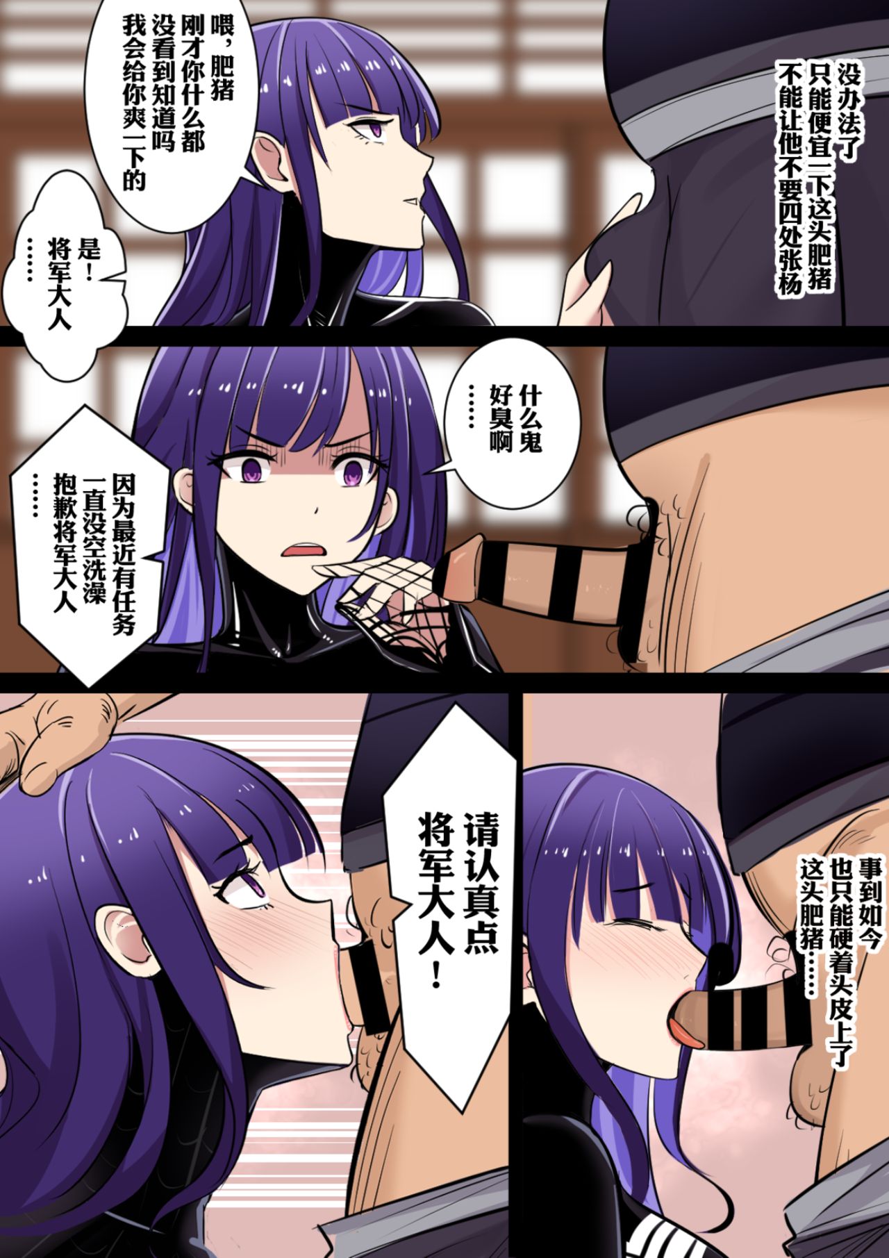 附身雷电将军的毒液被守卫L了 page 10 full