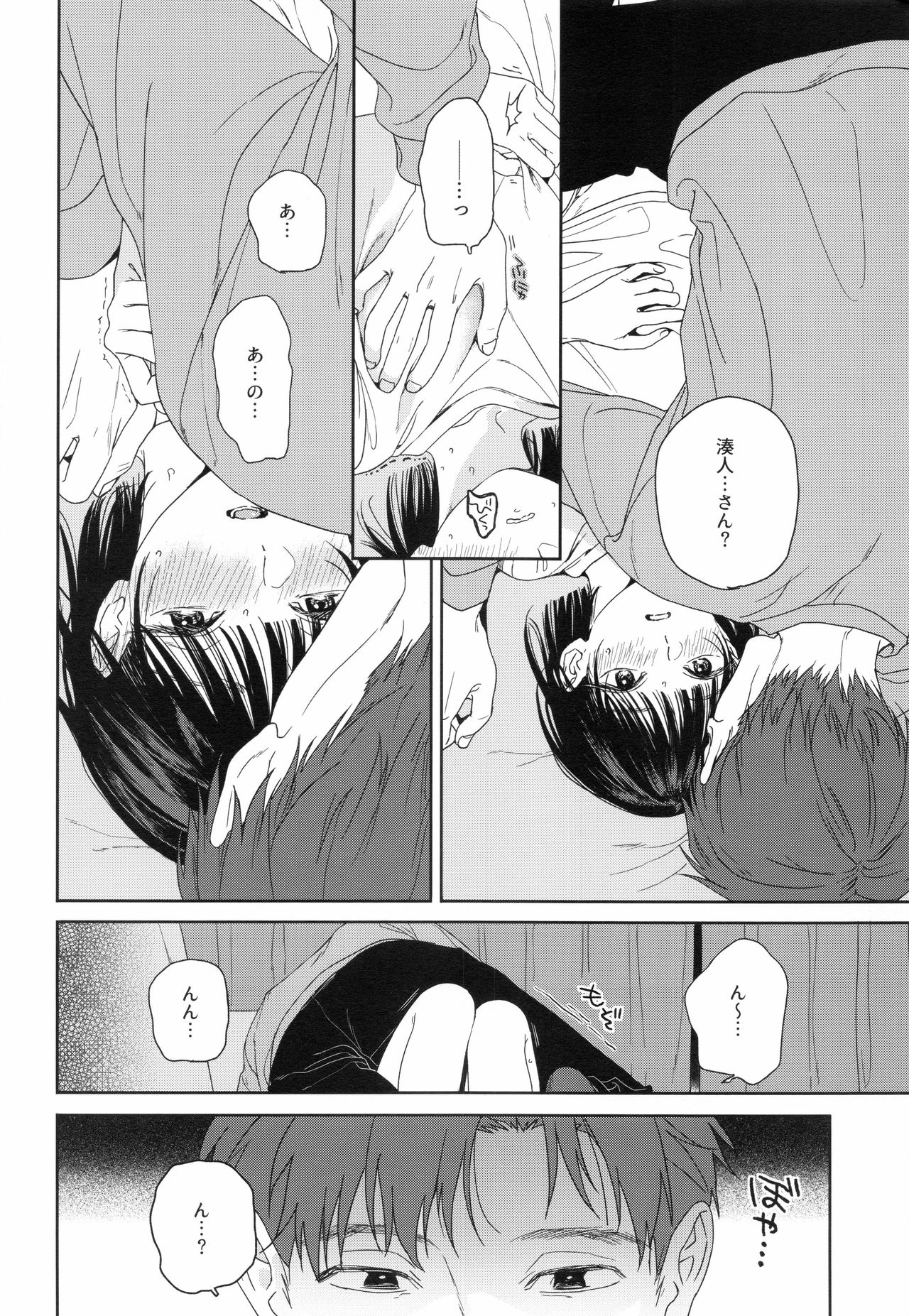 Osananajimi no Imouto page 7 full