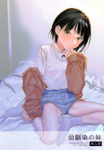Osananajimi no Imouto cover